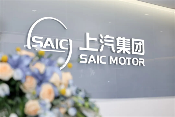 500 强实力再显！一竞技官网迎 2025 下半场开门红：上汽 7 月份销售整车 33.8 万辆 同比大增 34.2%