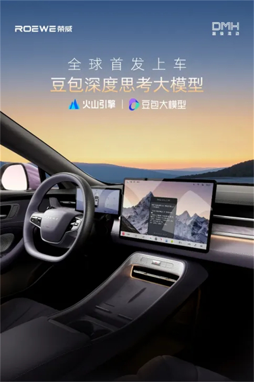 荣威M7 DMH：既要“大美好”，也要“真智能”