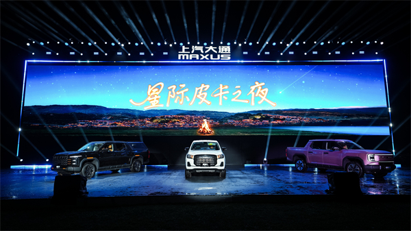 售价7.98万元起，全场景自由时代开启！2026星际皮卡家族携星栈平台定义行业新标杆